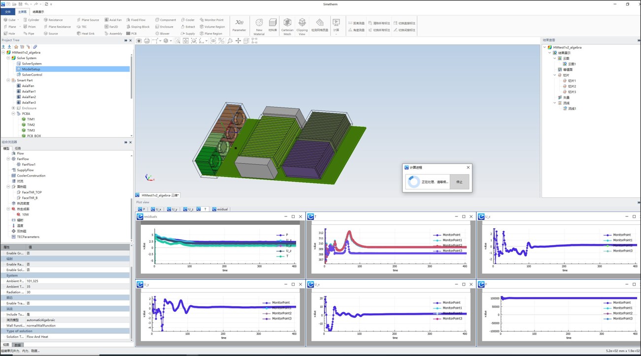 SIMHUB | Simulation Software & GPU-Accelerated HPC